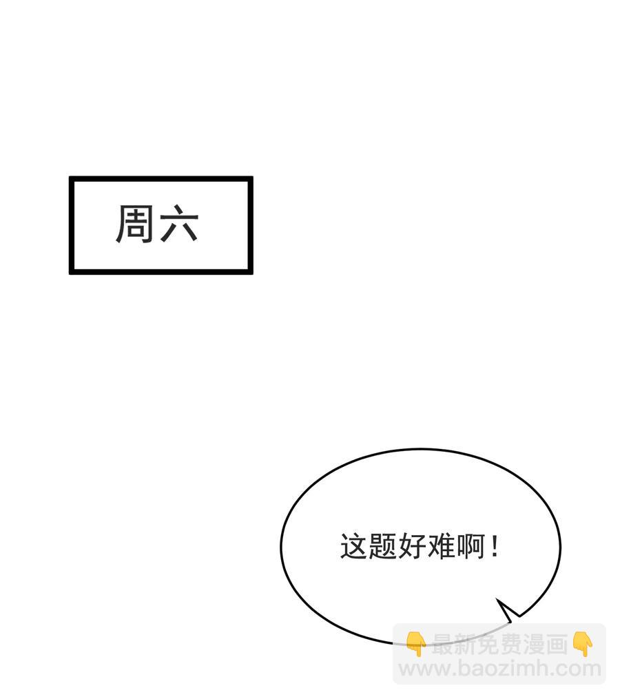 027 我就要你嘛，程老师！(1/2)-第27话