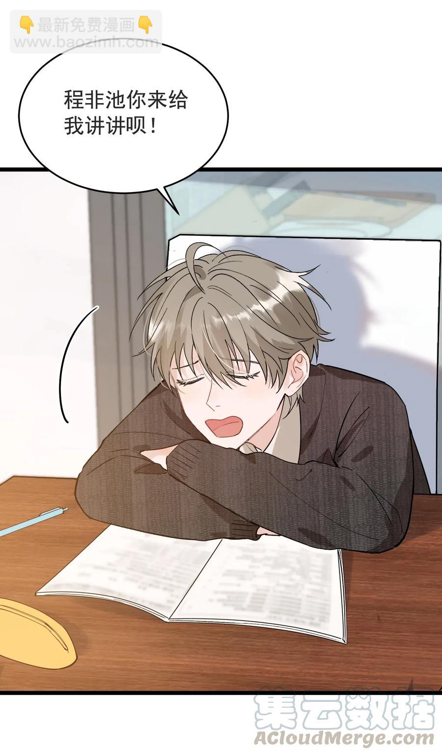 027 我就要你嘛，程老师！(1/2)-第27话