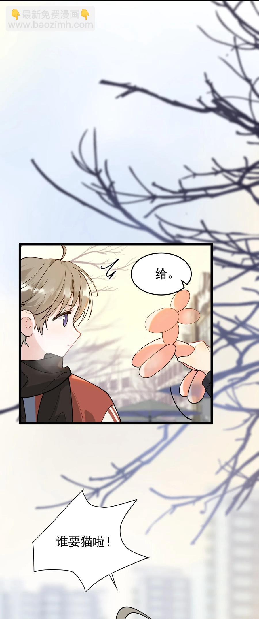 029 我想要的是你啊！-第29话
