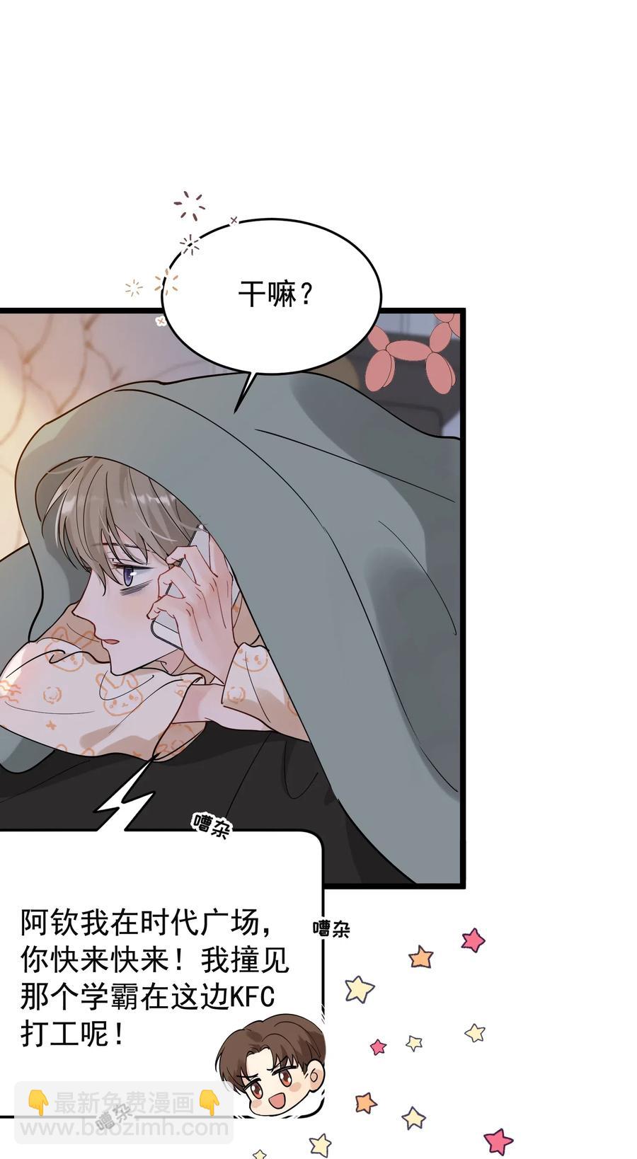 029 我想要的是你啊！-第29话