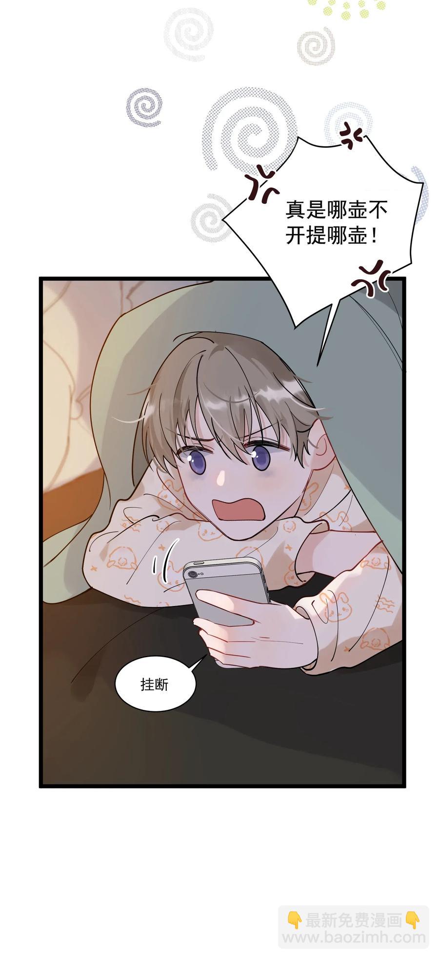 029 我想要的是你啊！-第29话