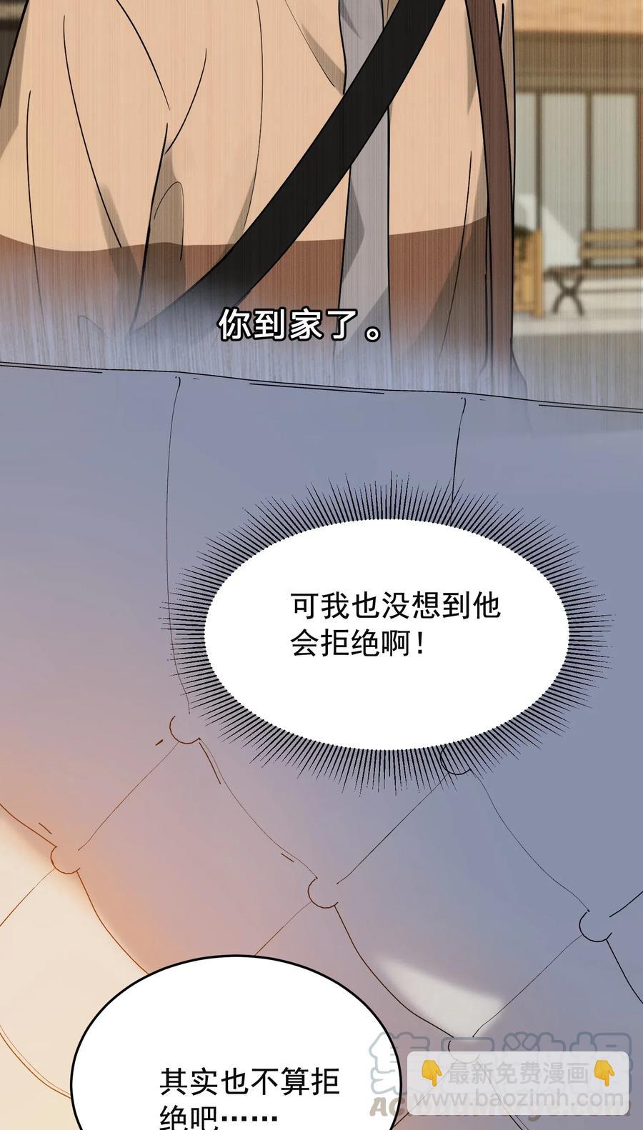 029 我想要的是你啊！-第29话