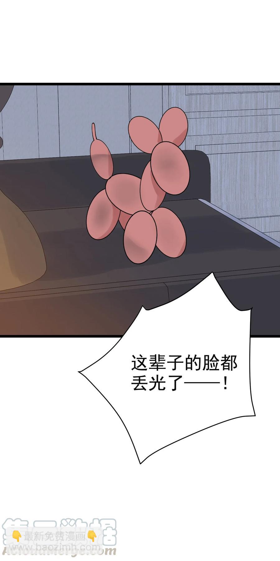 029 我想要的是你啊！-第29话