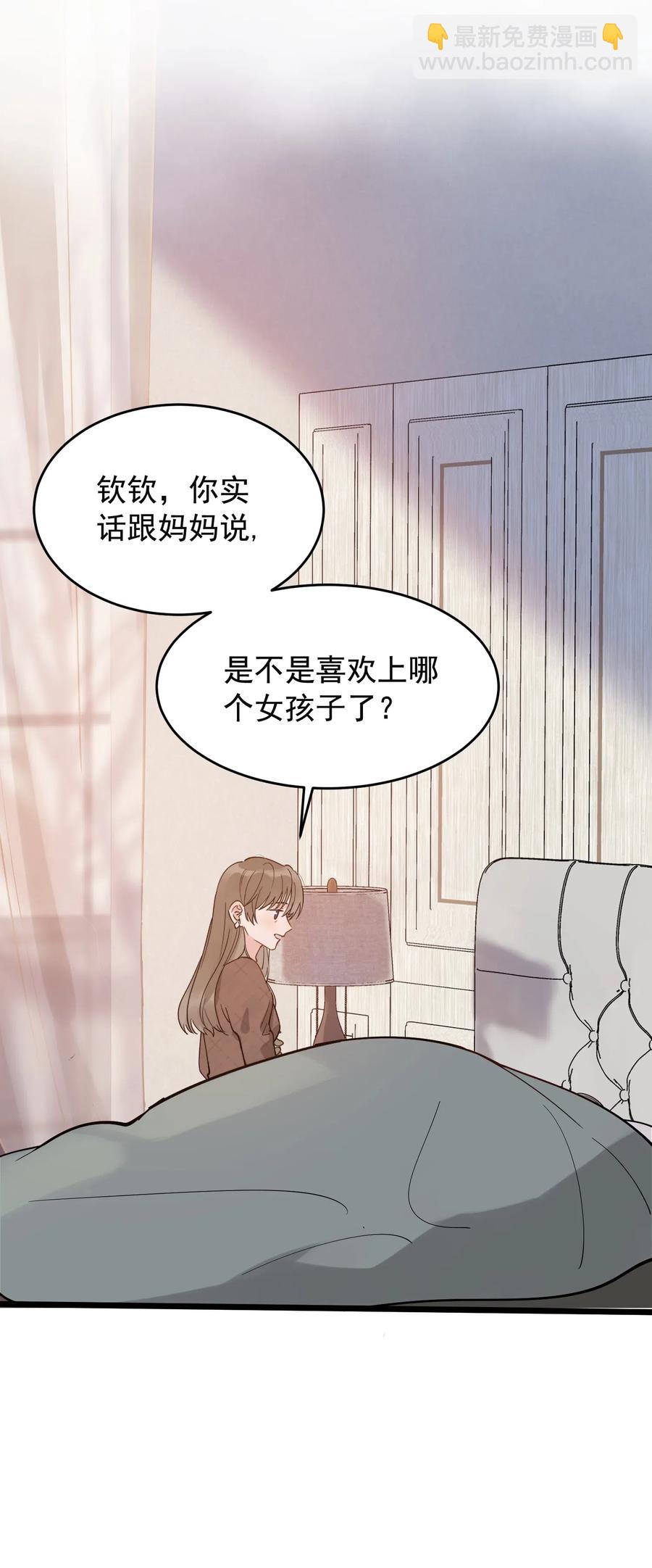 029 我想要的是你啊！-第29话
