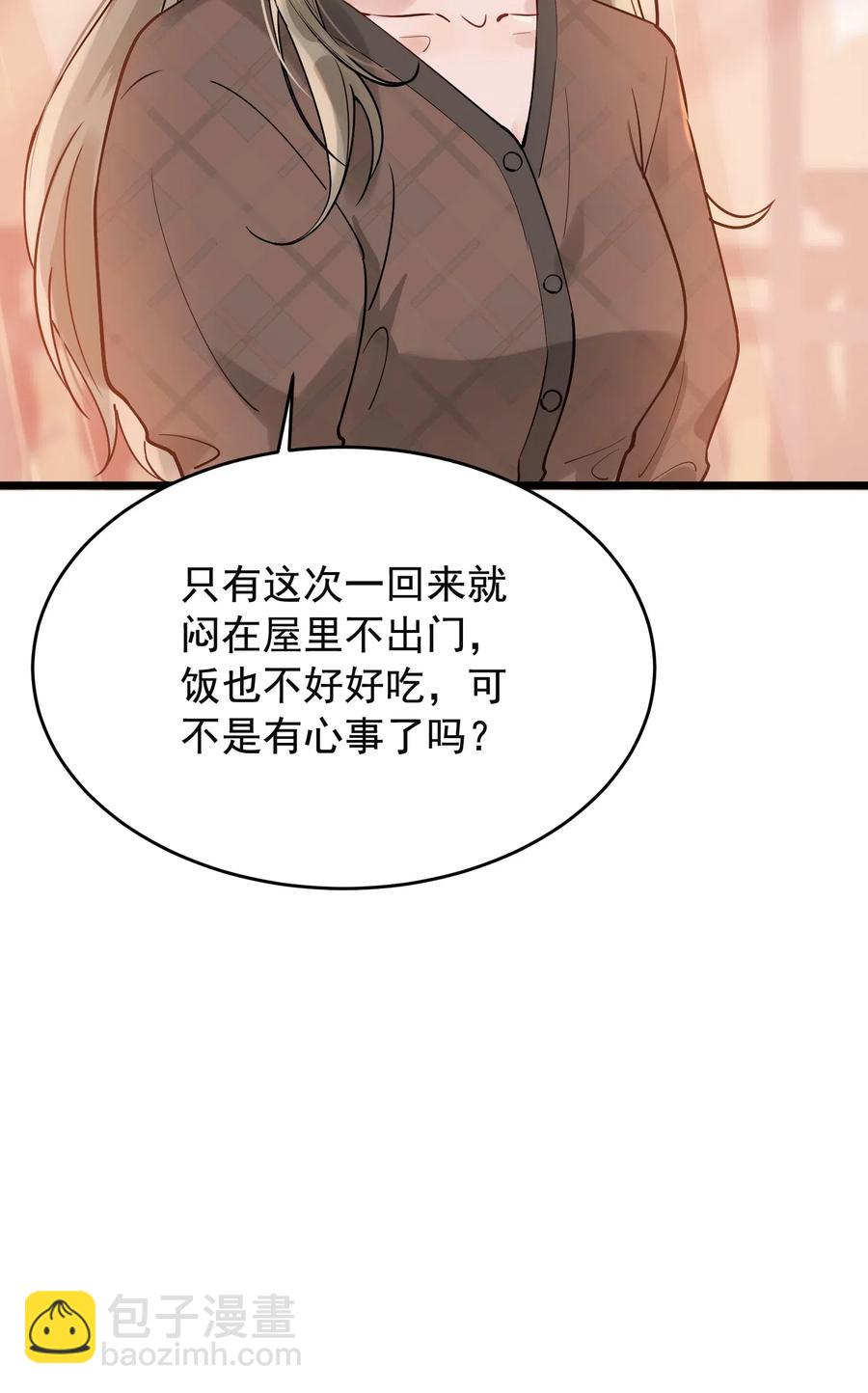029 我想要的是你啊！-第29话