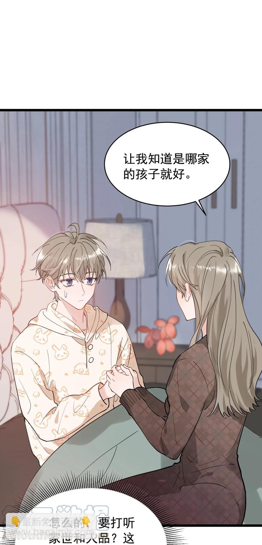 029 我想要的是你啊！-第29话