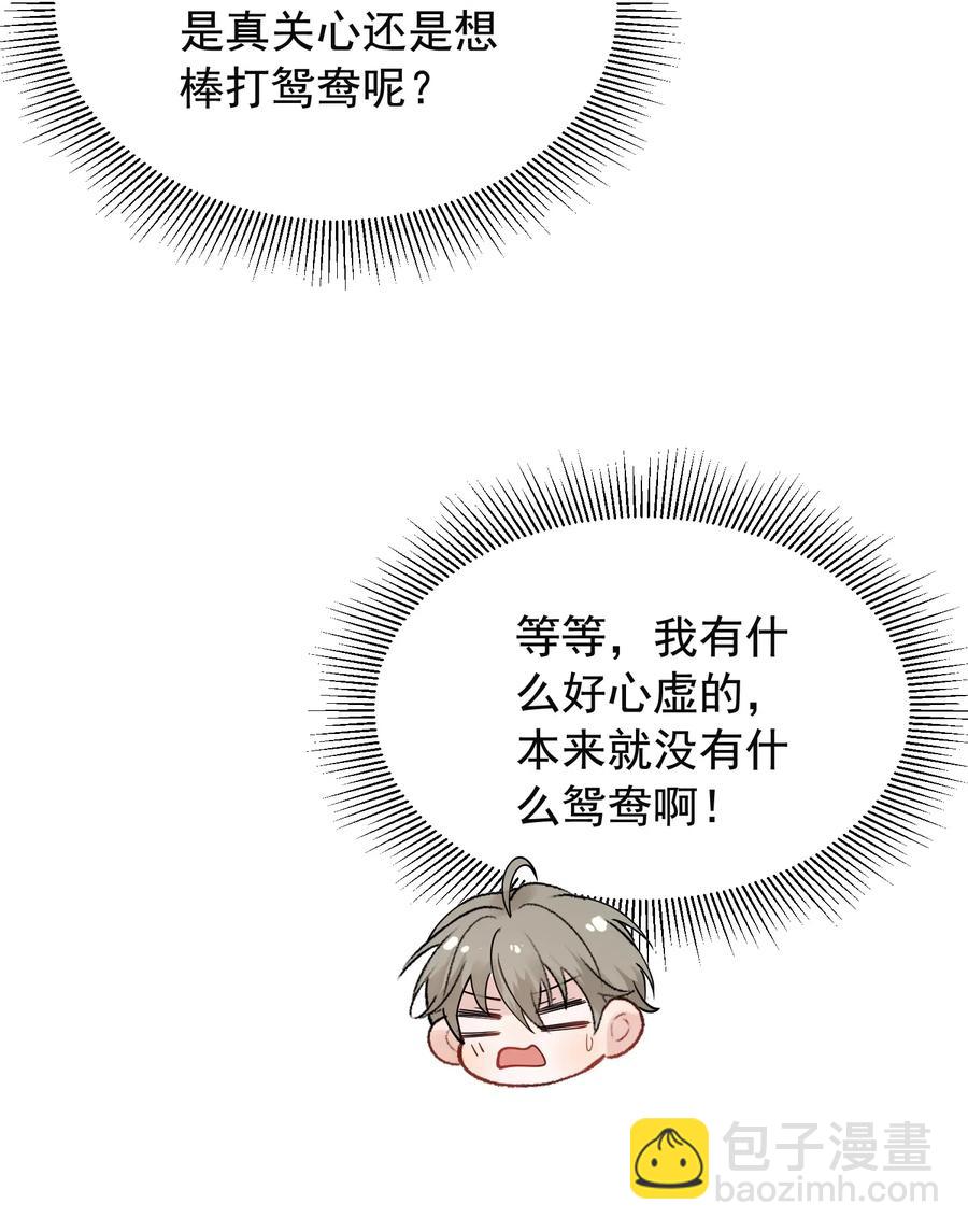 029 我想要的是你啊！-第29话