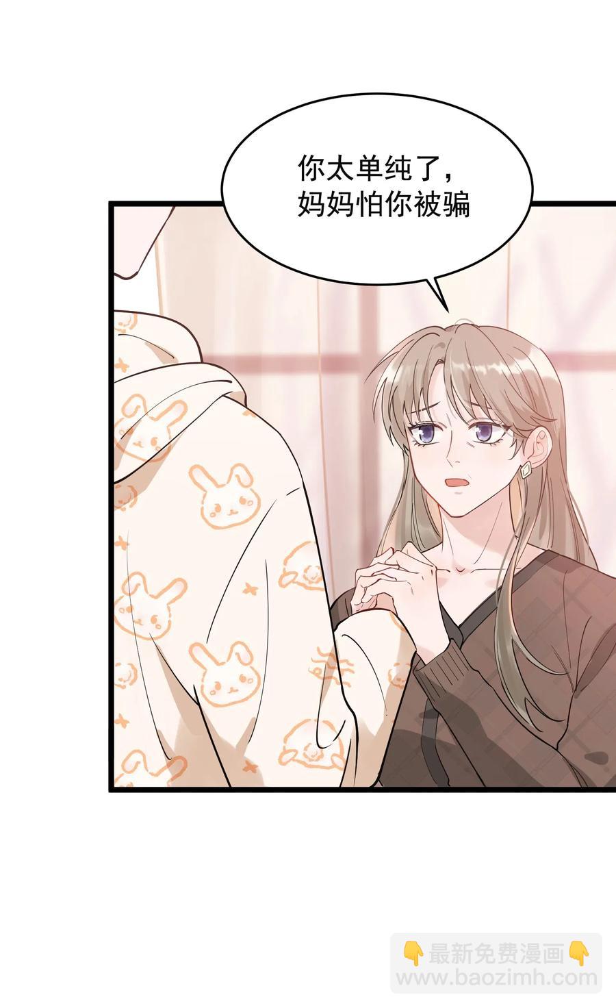 029 我想要的是你啊！-第29话