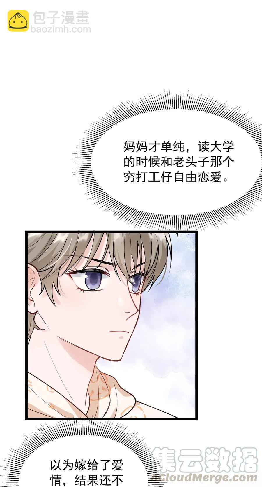 029 我想要的是你啊！-第29话