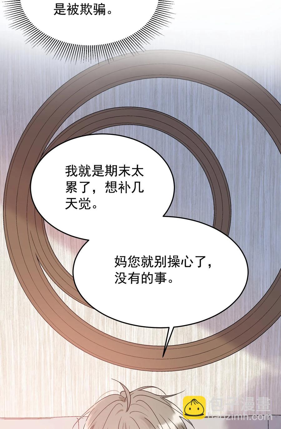 029 我想要的是你啊！-第29话