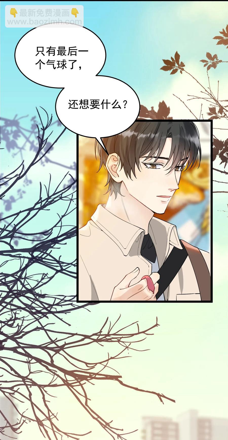 029 我想要的是你啊！-第29话