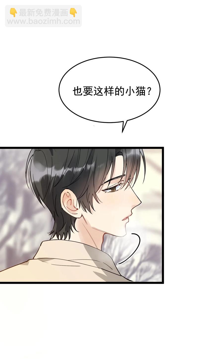 029 我想要的是你啊！-第29话