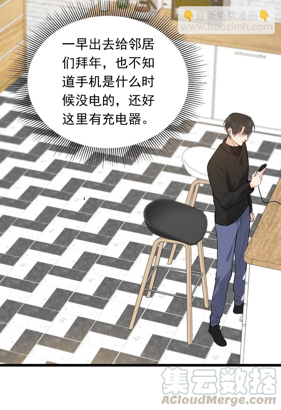 031 你什么时候生日啊(1/2)-第31话