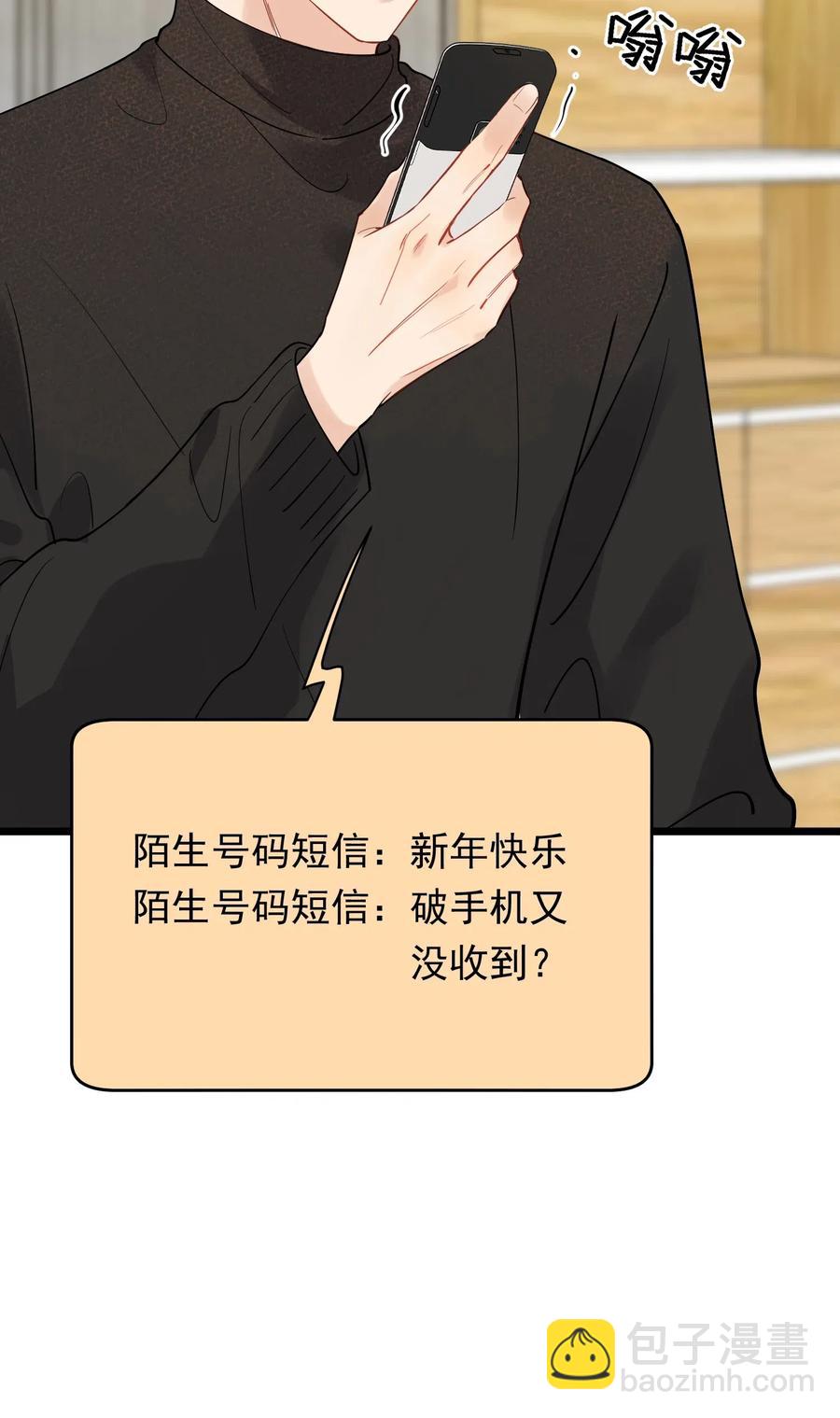 031 你什么时候生日啊(1/2)-第31话