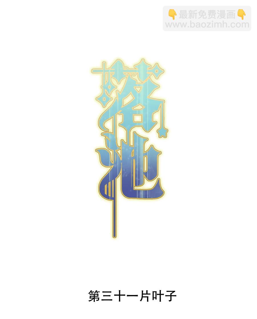 031 你什么时候生日啊(1/2)-第31话