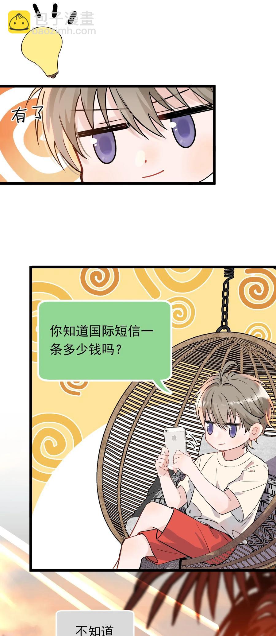 031 你什么时候生日啊(1/2)-第31话