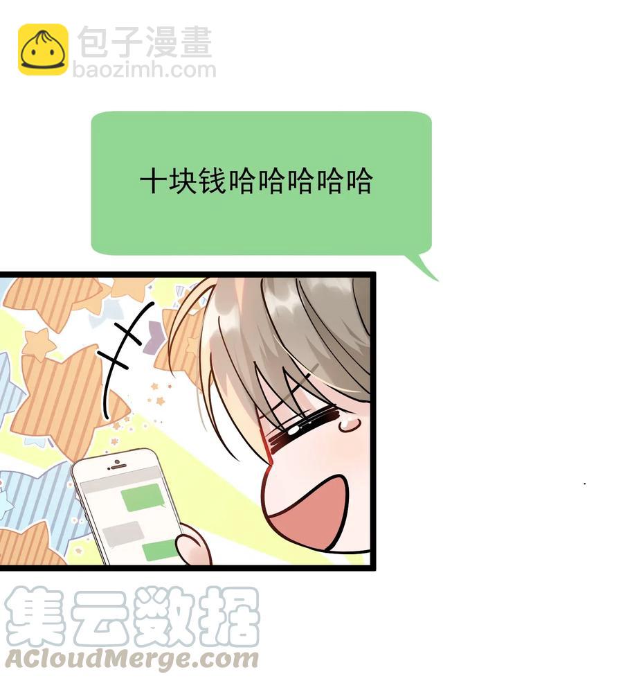 031 你什么时候生日啊(1/2)-第31话