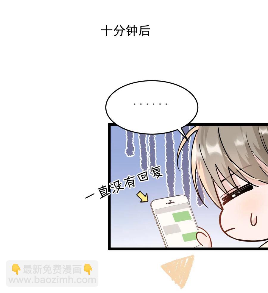 031 你什么时候生日啊(1/2)-第31话