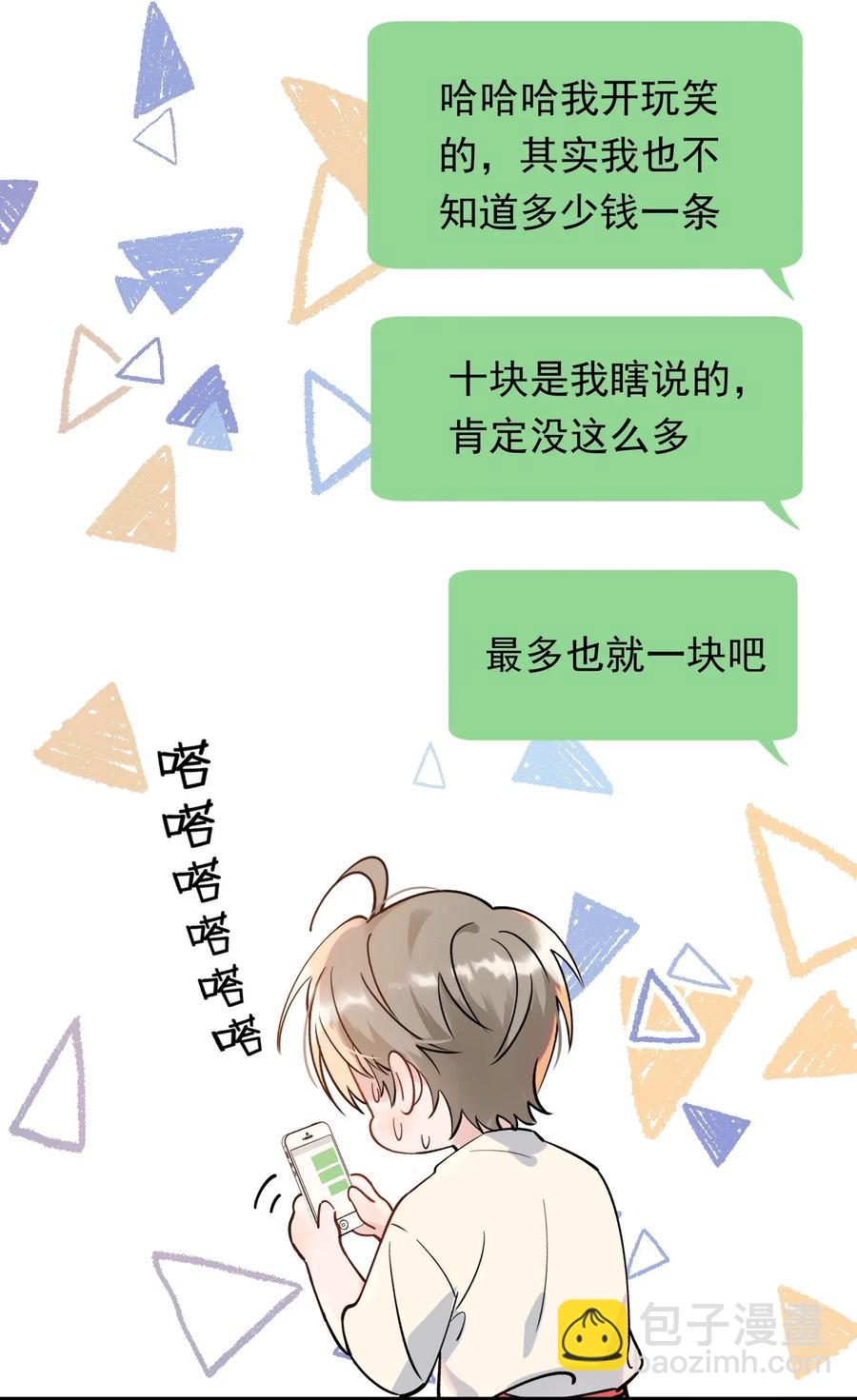 031 你什么时候生日啊(1/2)-第31话