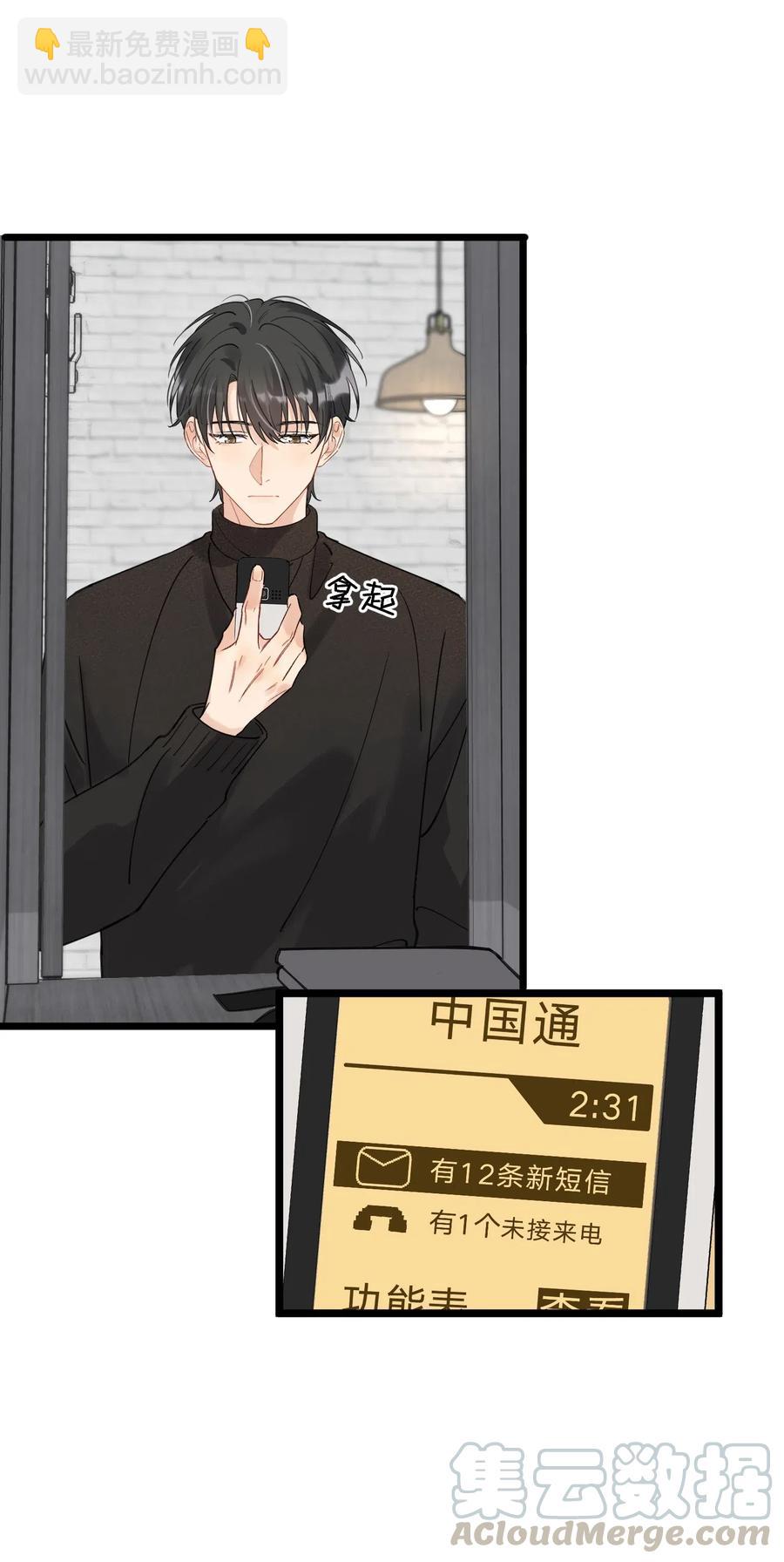031 你什么时候生日啊(1/2)-第31话