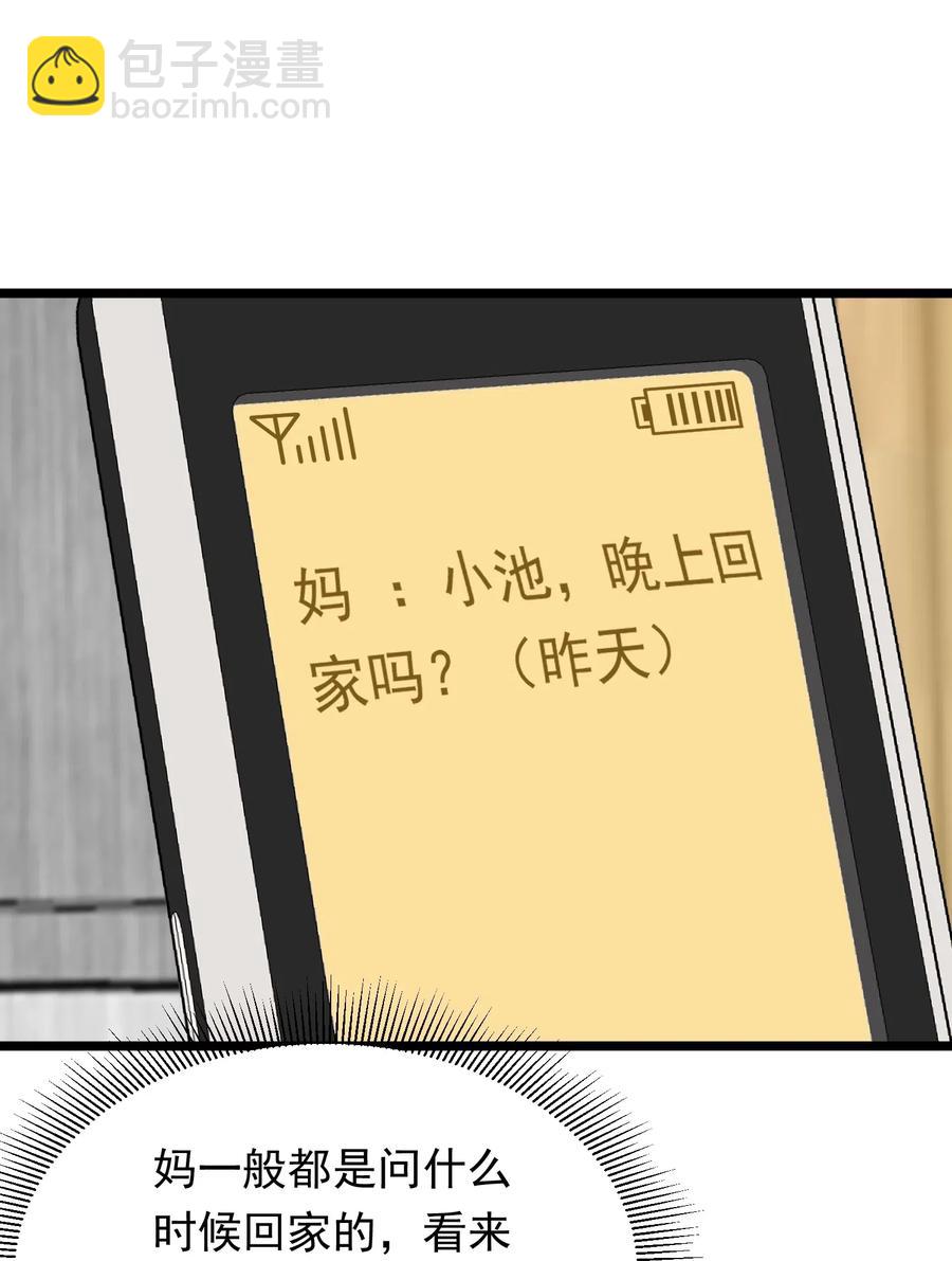 031 你什么时候生日啊(1/2)-第31话