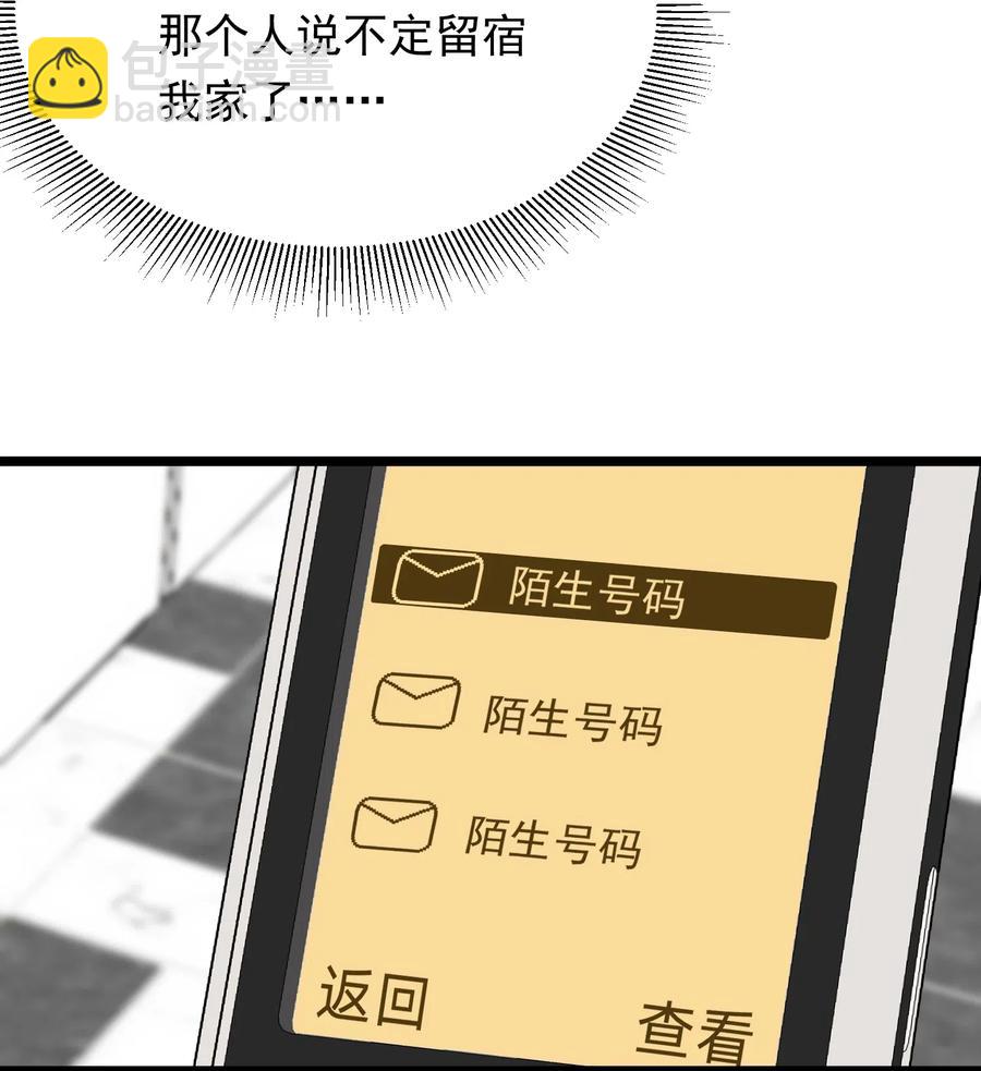 031 你什么时候生日啊(1/2)-第31话