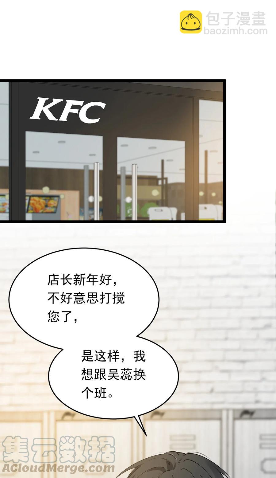 031 你什么时候生日啊(1/2)-第31话