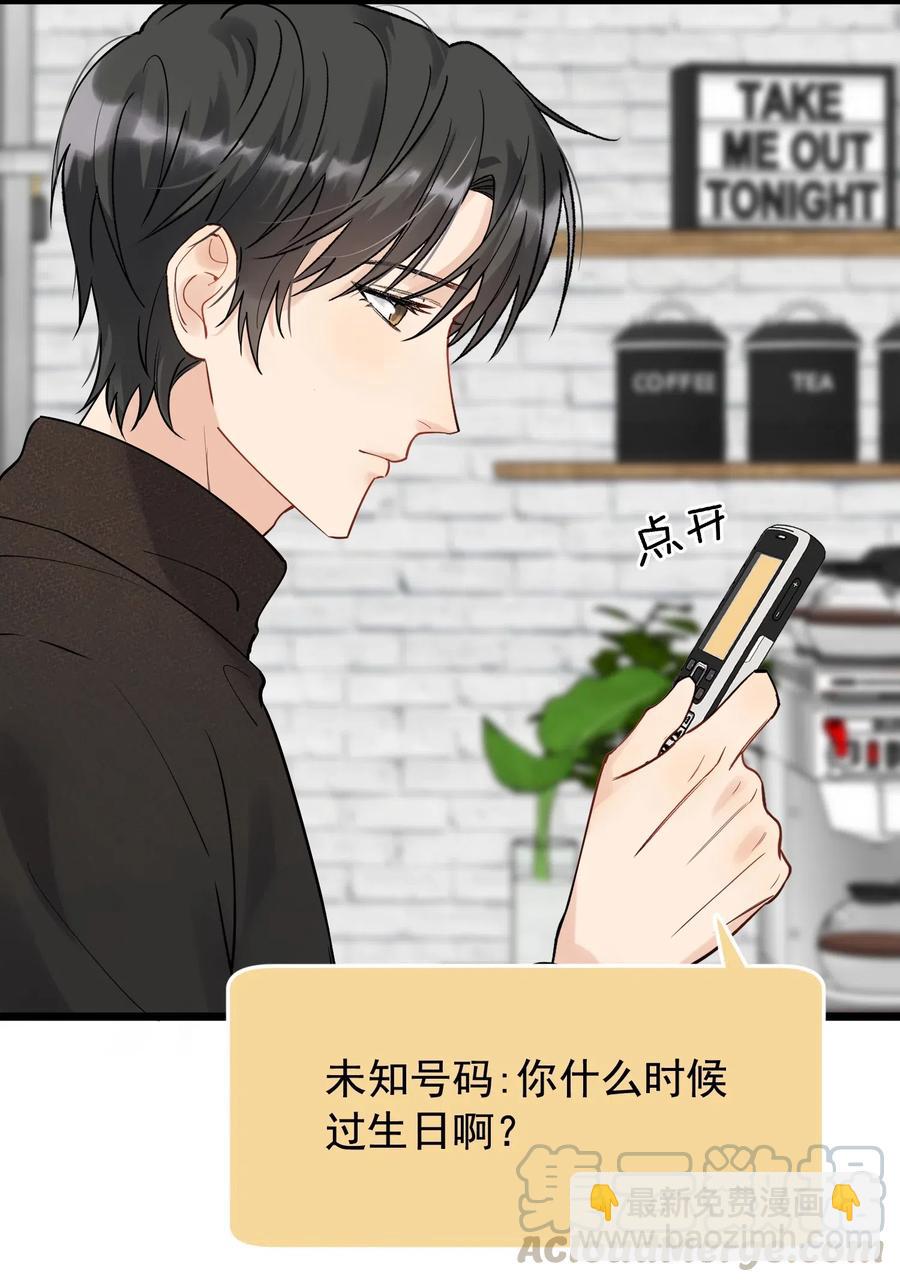 031 你什么时候生日啊(1/2)-第31话