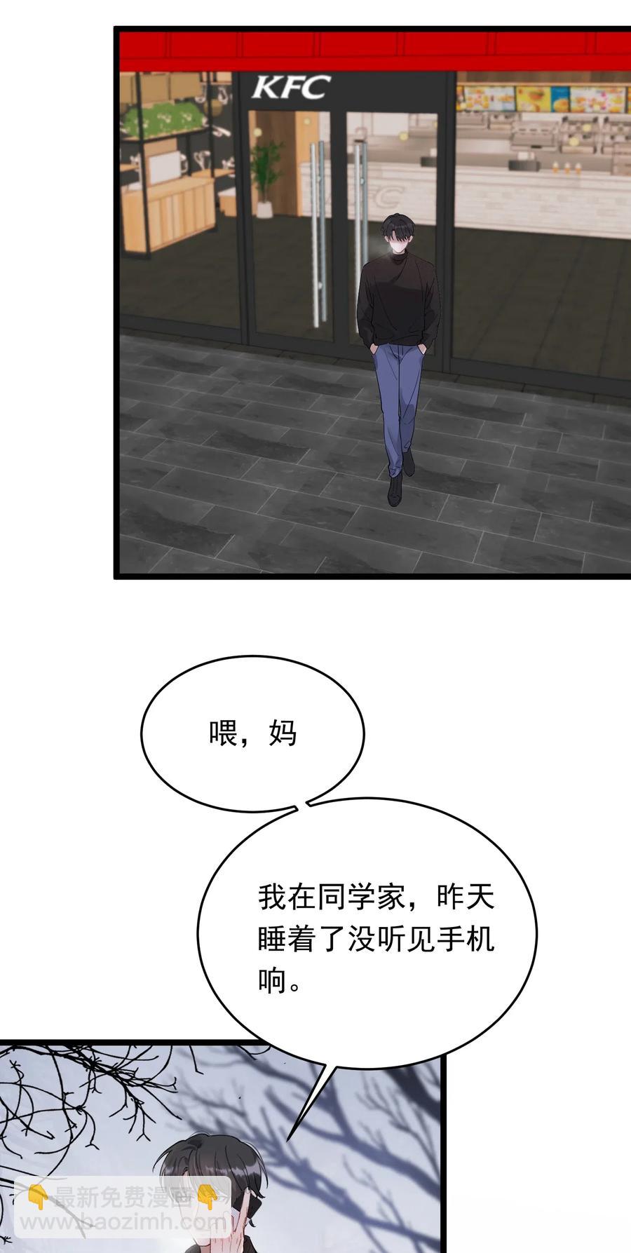 031 你什么时候生日啊(1/2)-第31话