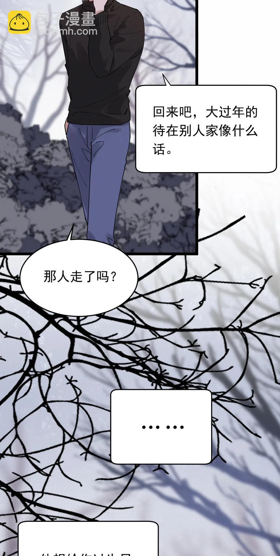 031 你什么时候生日啊(1/2)-第31话