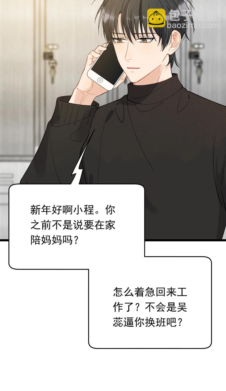 031 你什么时候生日啊(1/2)-第31话