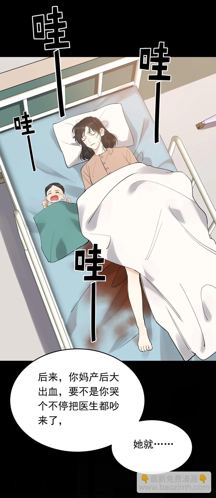 031 你什么时候生日啊(1/2)-第31话
