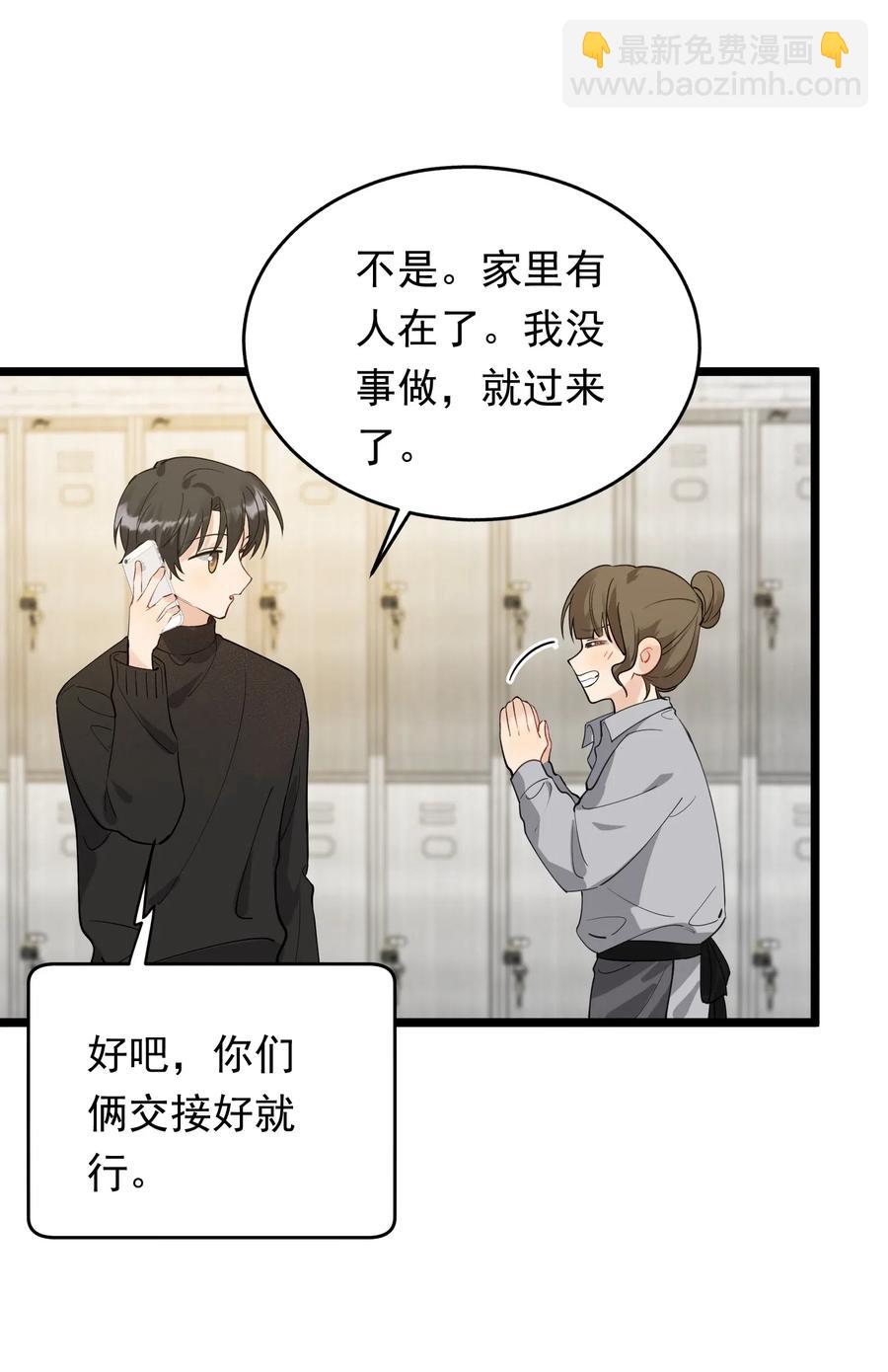 031 你什么时候生日啊(1/2)-第31话