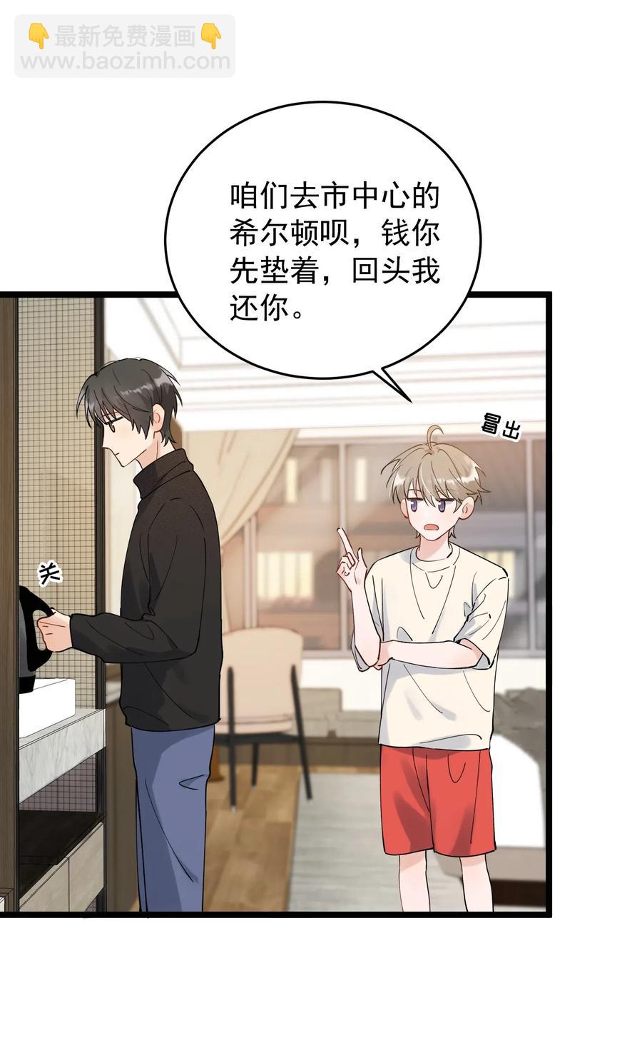 033 你不过生日吗？-第33话