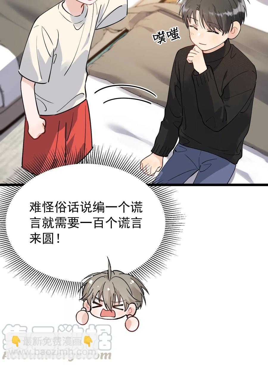 033 你不过生日吗？-第33话