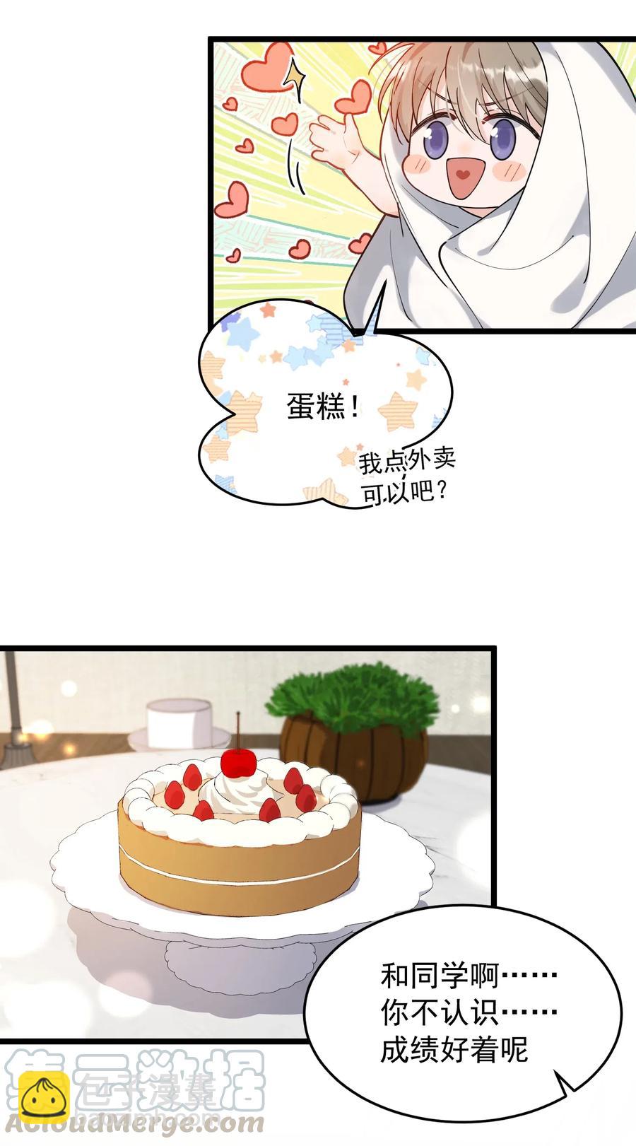 033 你不过生日吗？-第33话