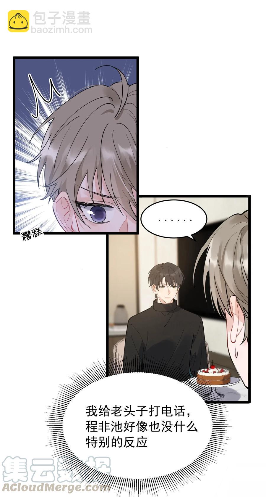 033 你不过生日吗？-第33话