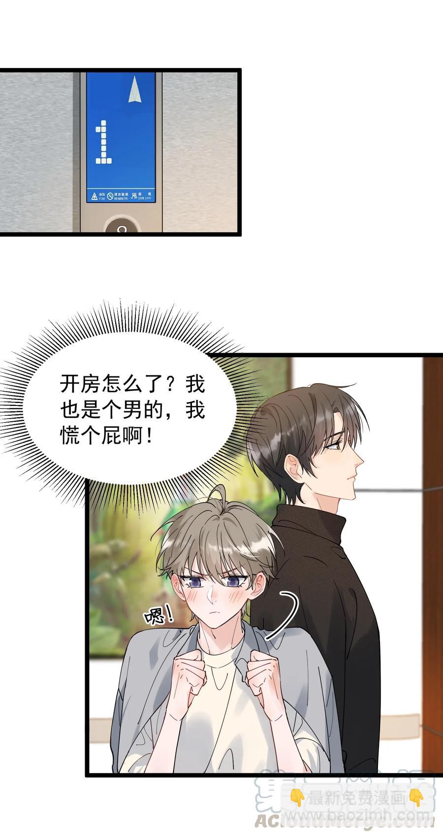 033 你不过生日吗？-第33话