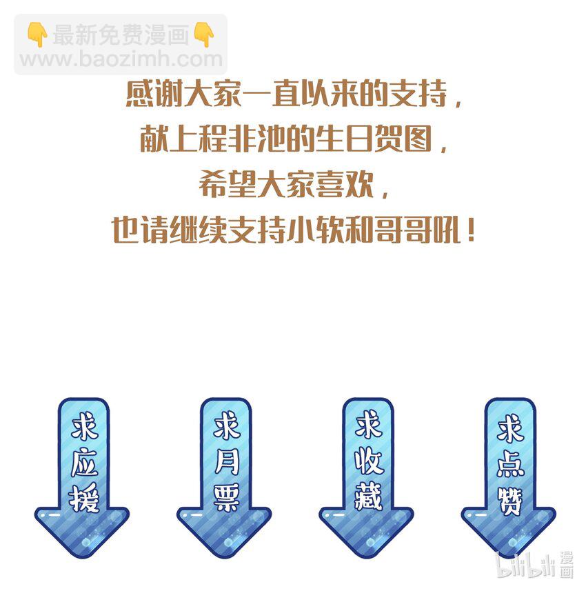 特别企划 生日快乐-第35话