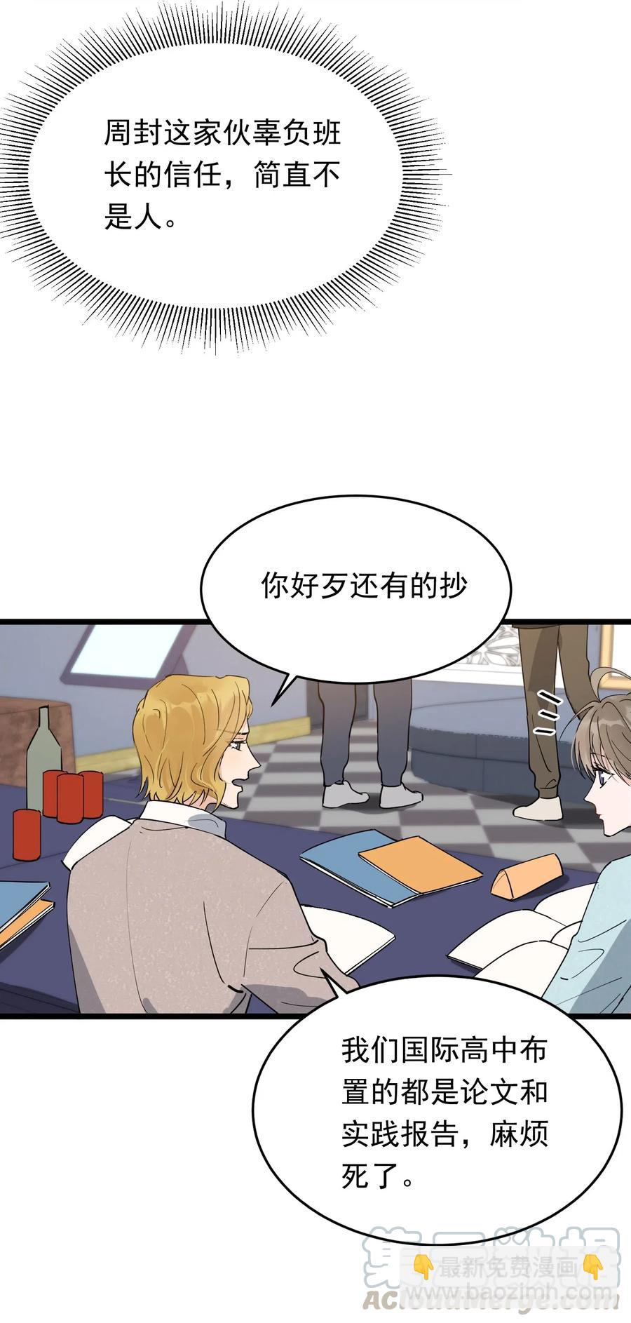 036 看你往哪儿跑！(1/2)-第37话