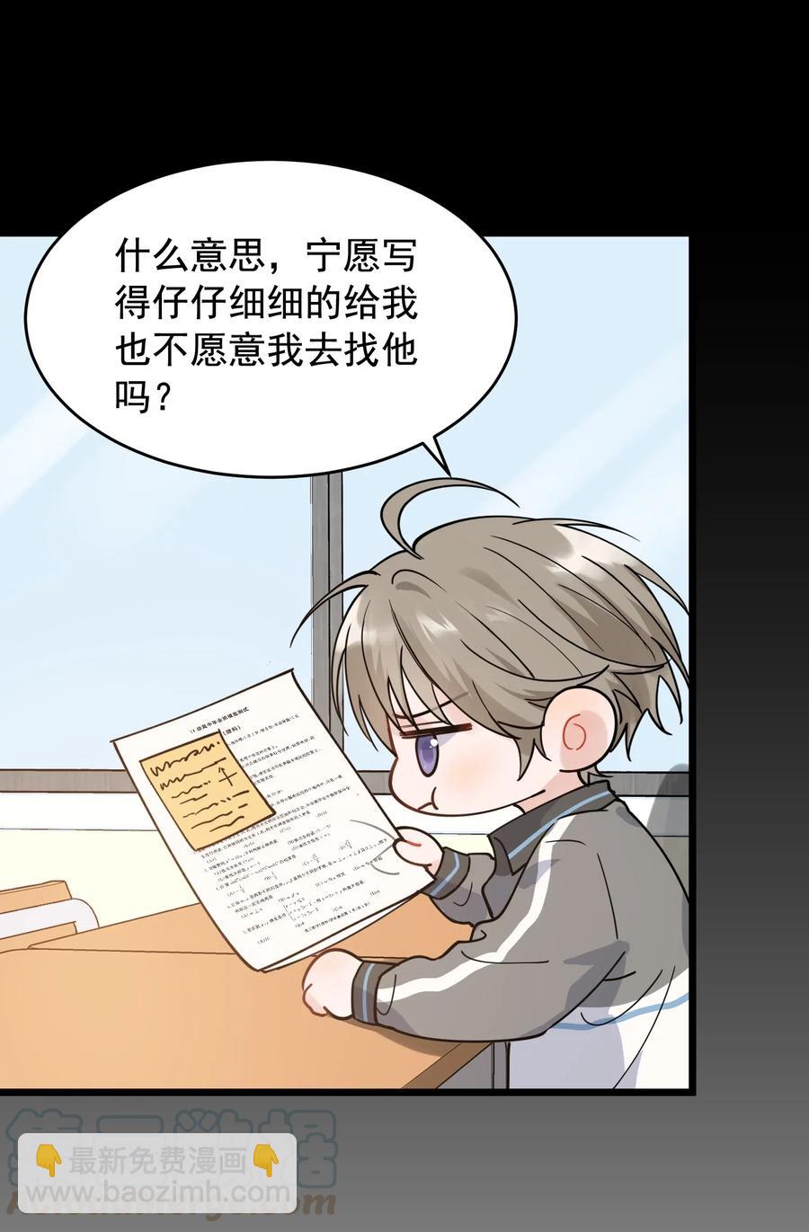 036 看你往哪儿跑！(1/2)-第37话