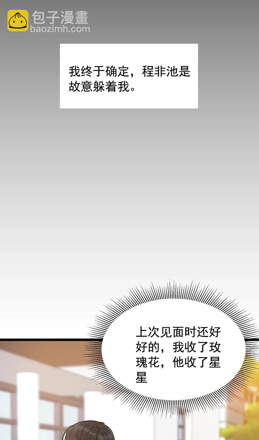 036 看你往哪儿跑！(1/2)-第37话