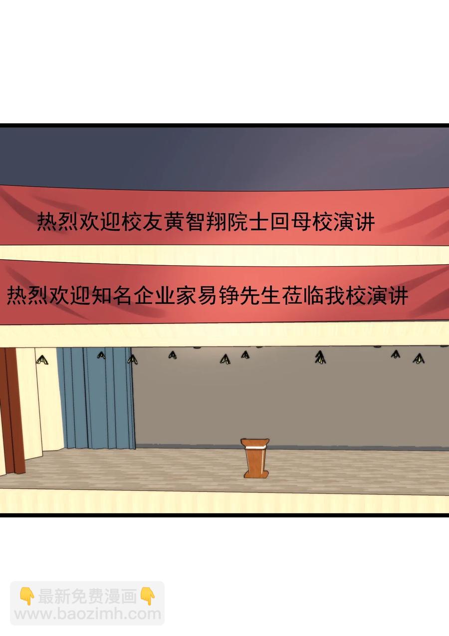 036 看你往哪儿跑！(1/2)-第37话