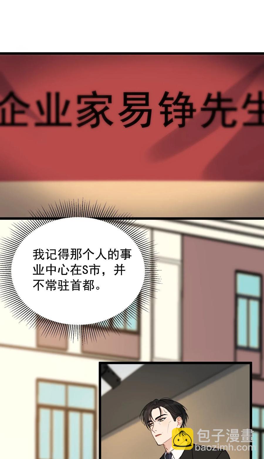 036 看你往哪儿跑！(1/2)-第37话