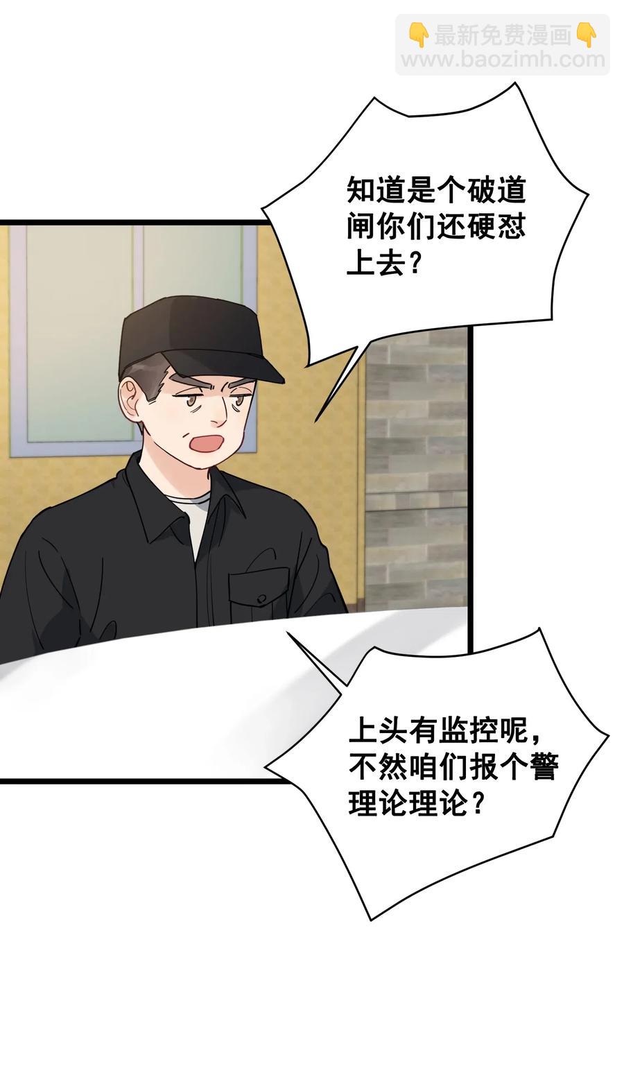 036 看你往哪儿跑！(1/2)-第37话