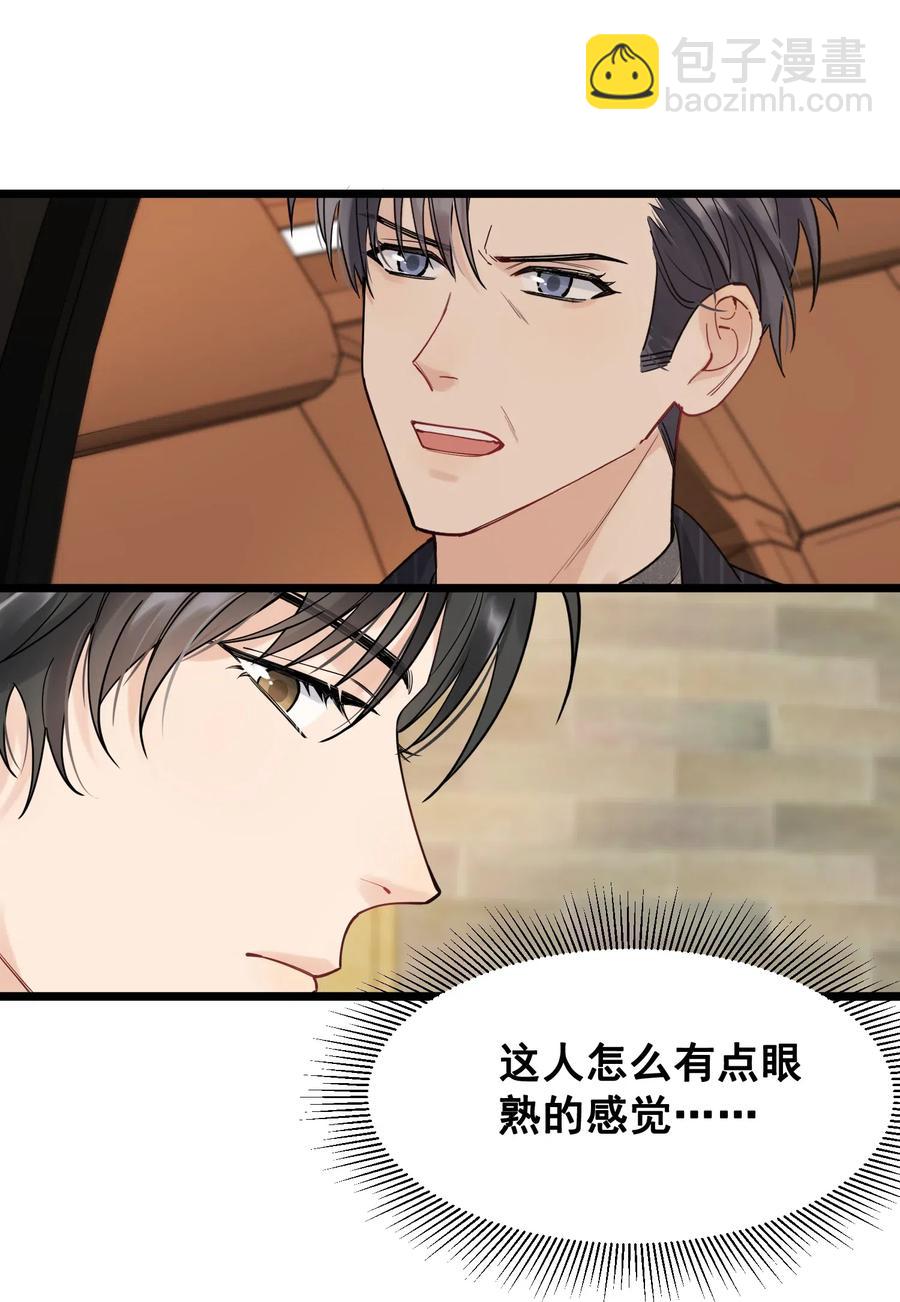 036 看你往哪儿跑！(1/2)-第37话