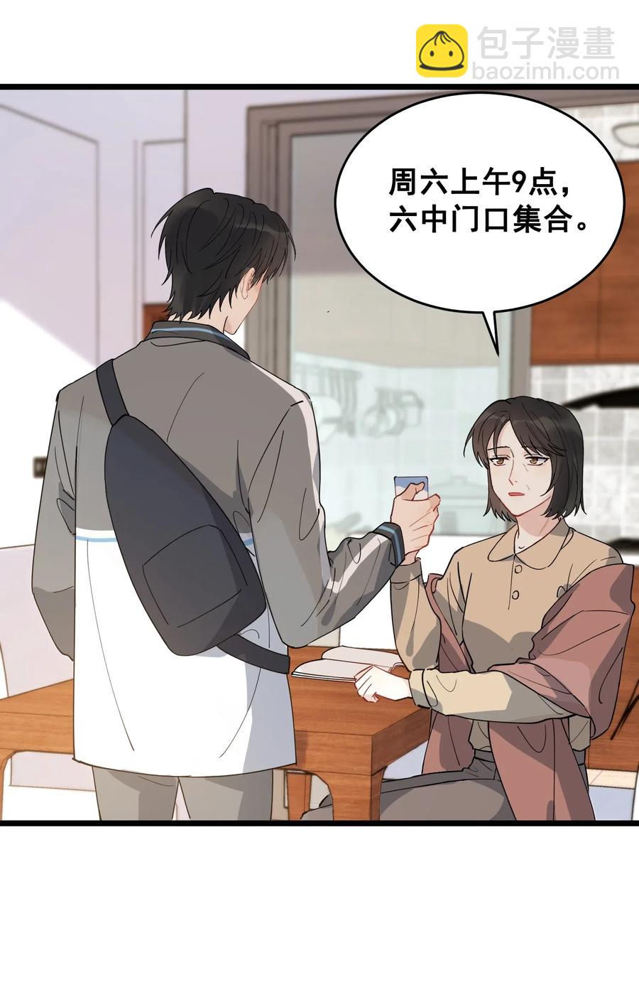 036 看你往哪儿跑！(1/2)-第37话