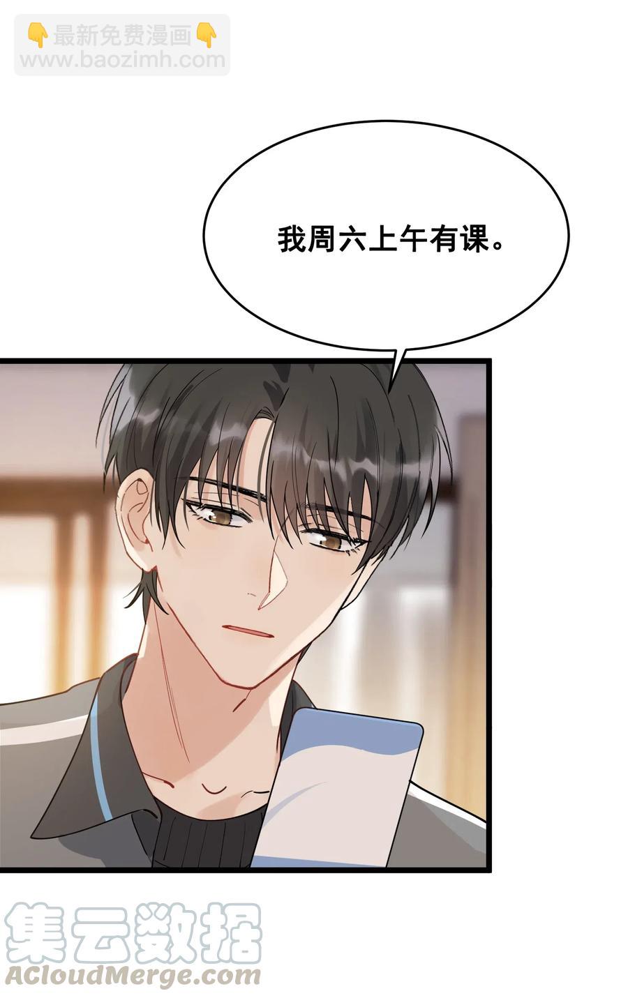 036 看你往哪儿跑！(1/2)-第37话