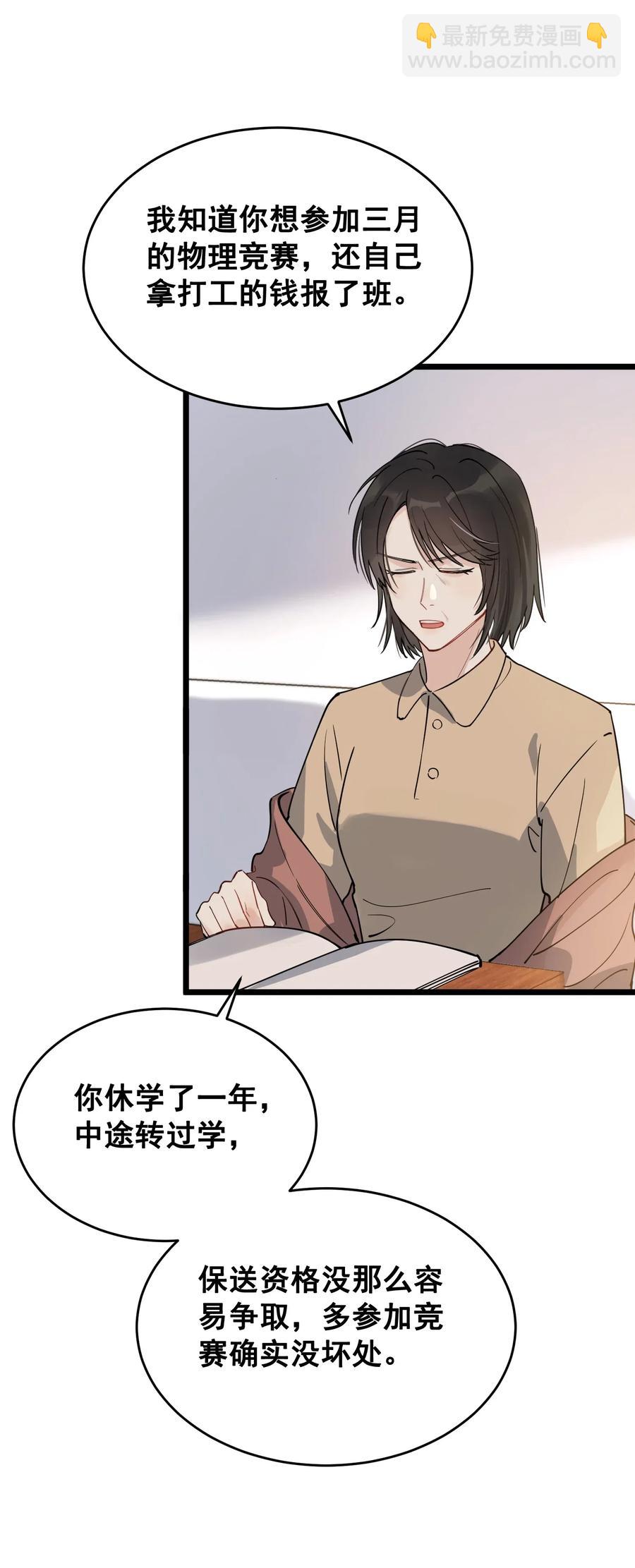 036 看你往哪儿跑！(1/2)-第37话