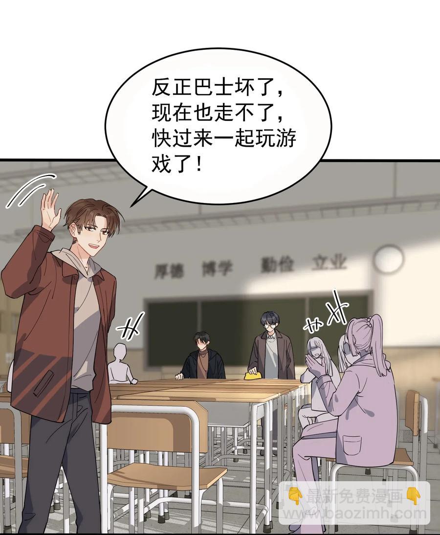 038 我有喜欢的人-第39话
